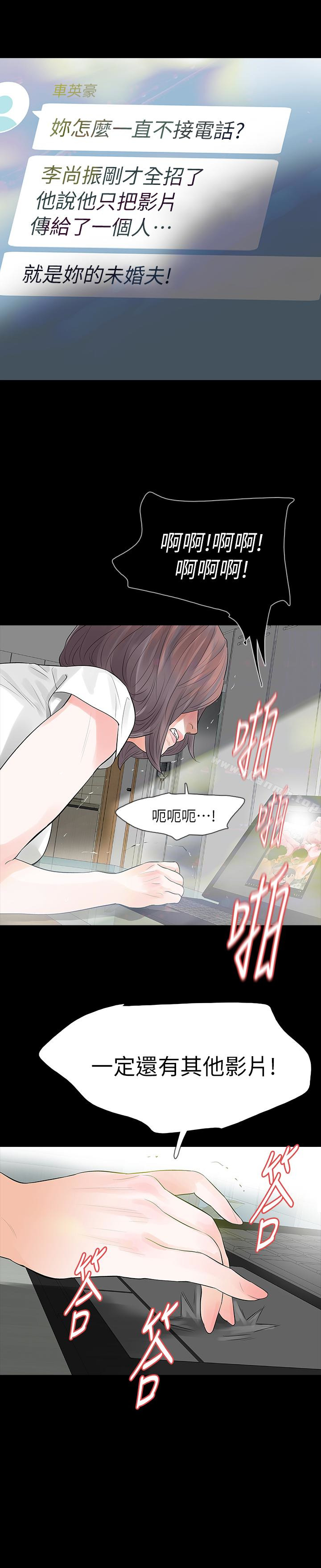 1P - Revenge（复仇无删减）
