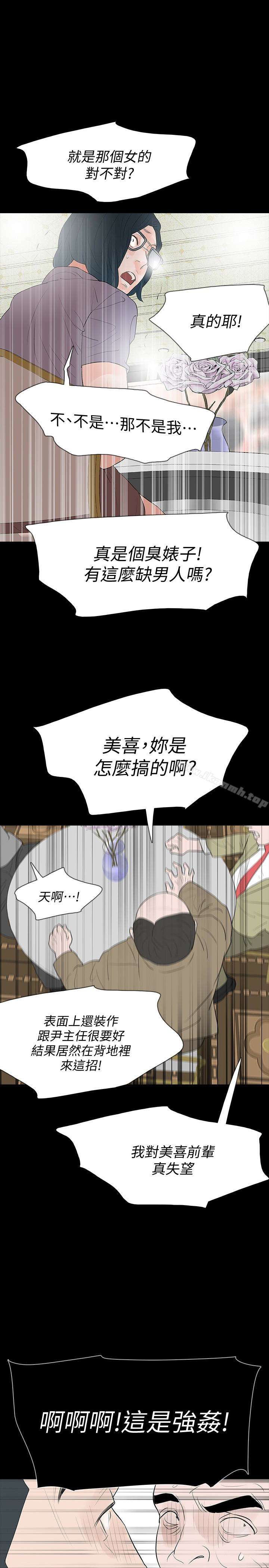 30P - Revenge（复仇无删减）