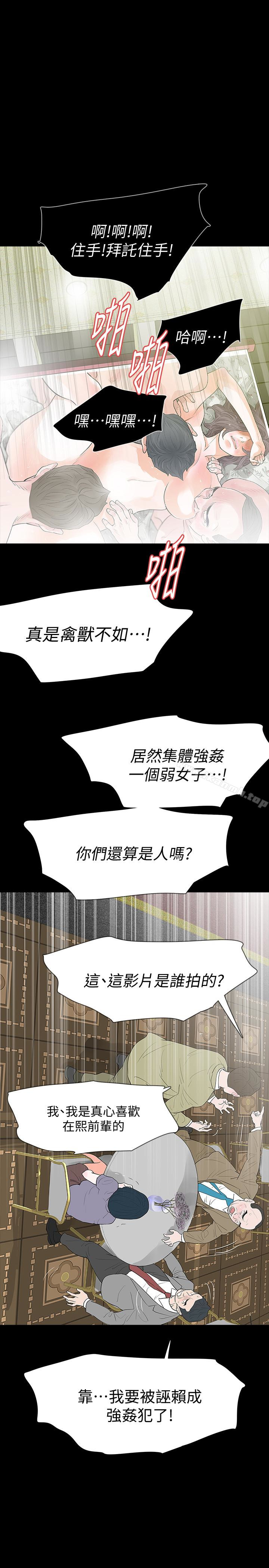32P - Revenge（复仇无删减）