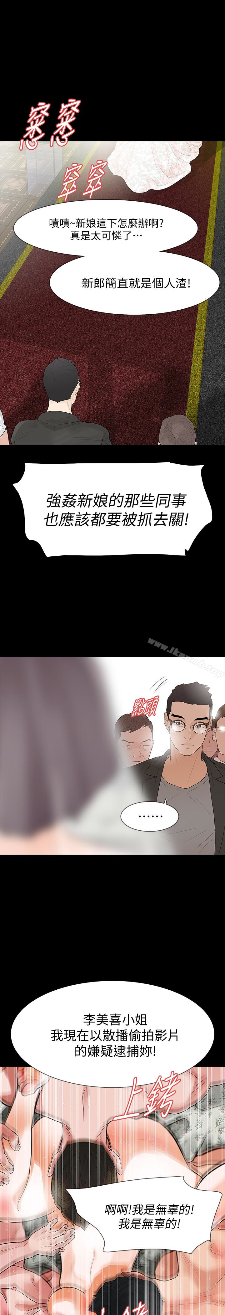 36P - Revenge（复仇无删减）