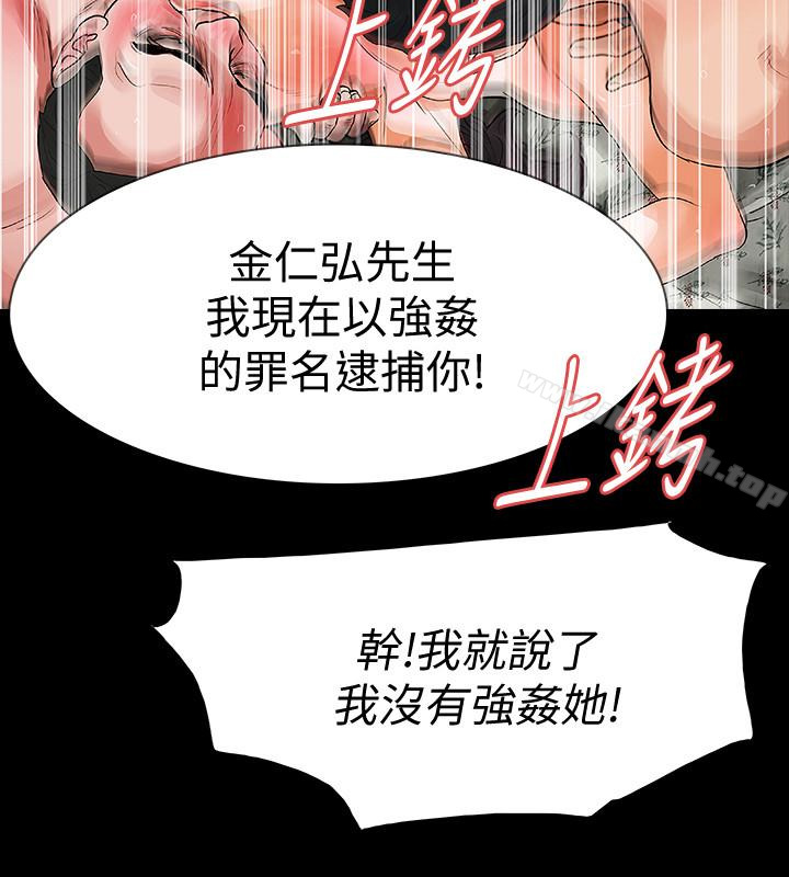 37P - Revenge（复仇无删减）