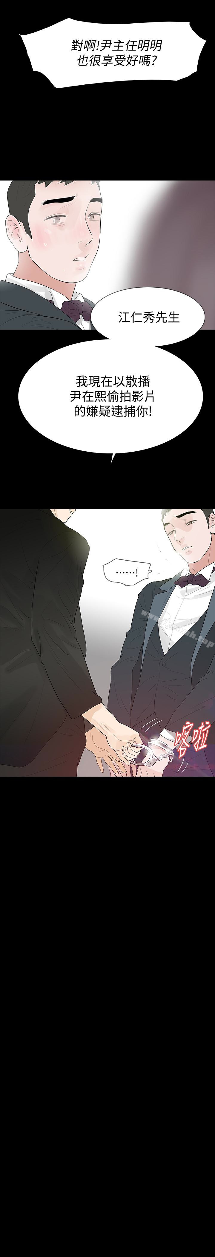 38P - Revenge（复仇无删减）