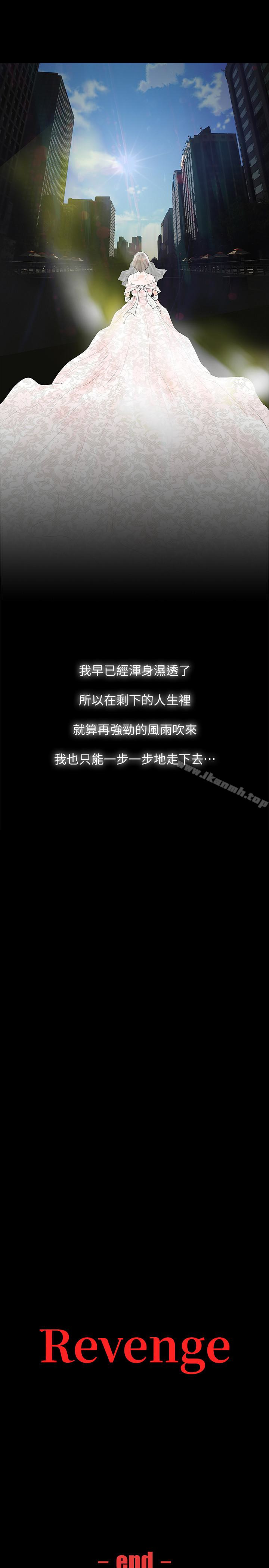 42P - Revenge（复仇无删减）