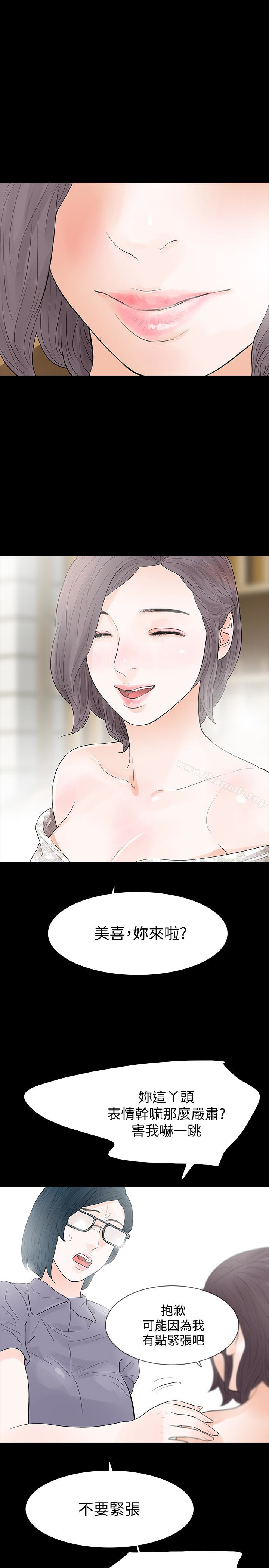6P - Revenge（复仇无删减）