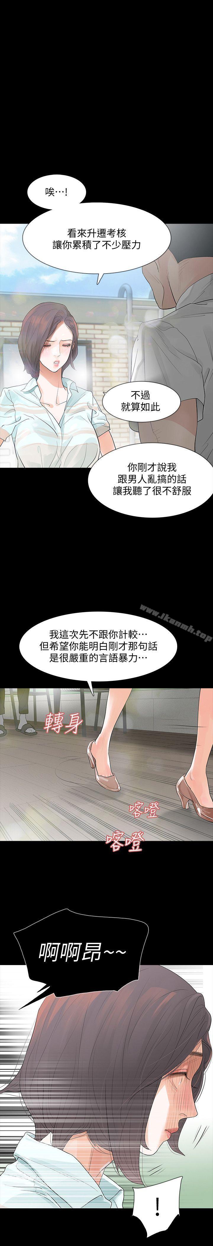 11P - Revenge（复仇无删减）