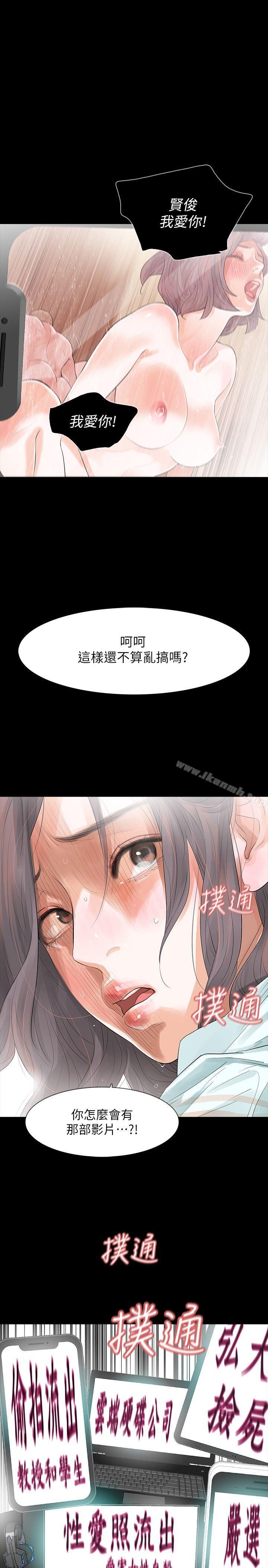 13P - Revenge（复仇无删减）