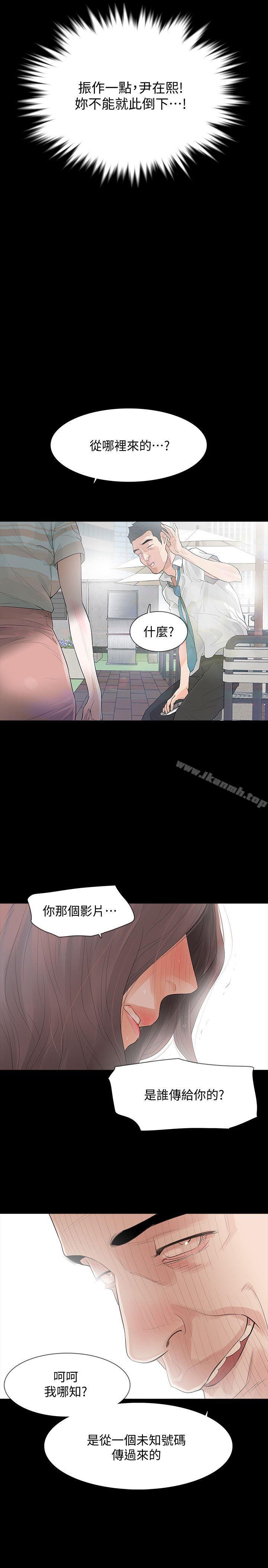 15P - Revenge（复仇无删减）