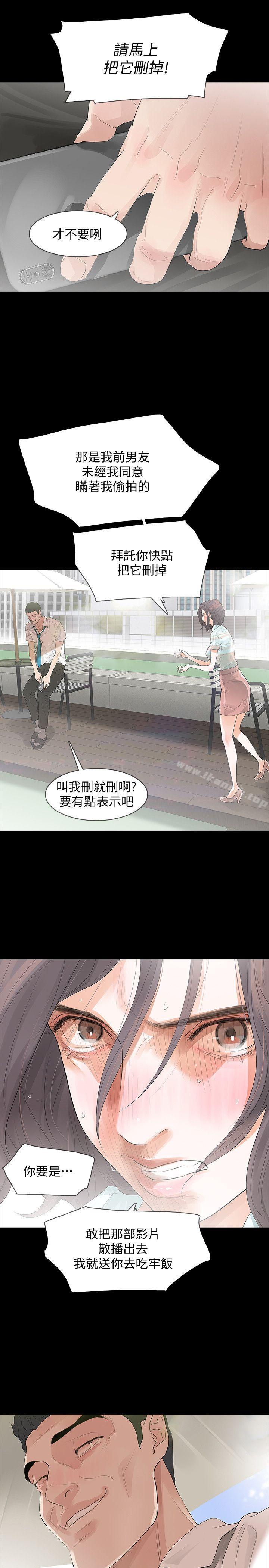 17P - Revenge（复仇无删减）