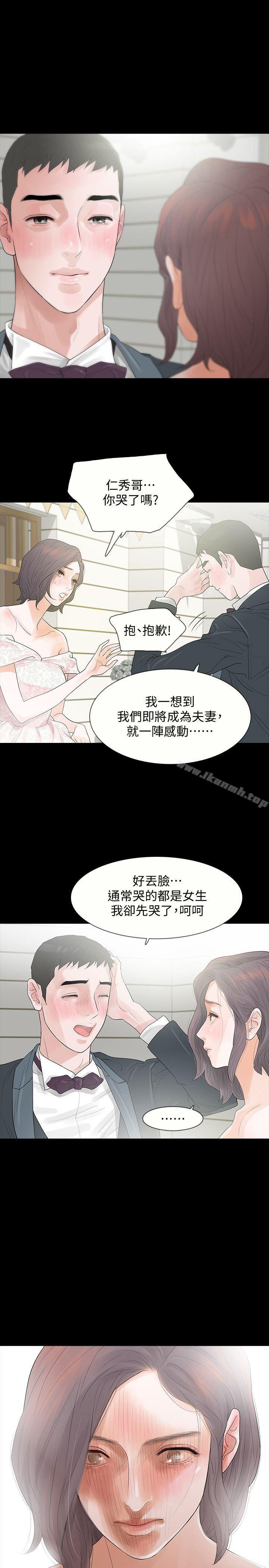 25P - Revenge（复仇无删减）