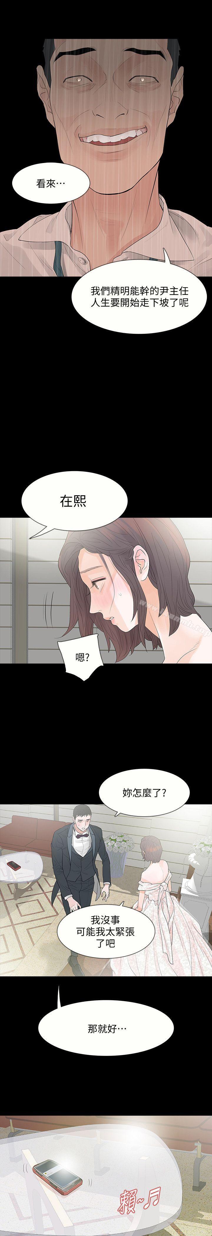 27P - Revenge（复仇无删减）