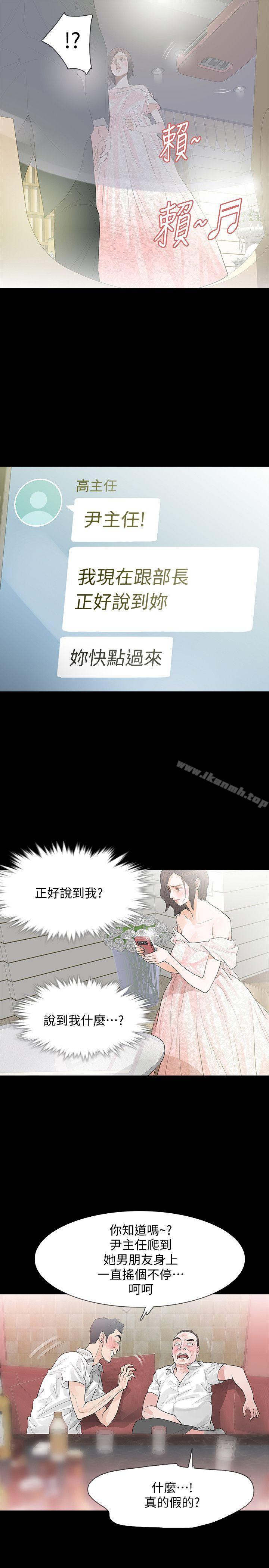 29P - Revenge（复仇无删减）