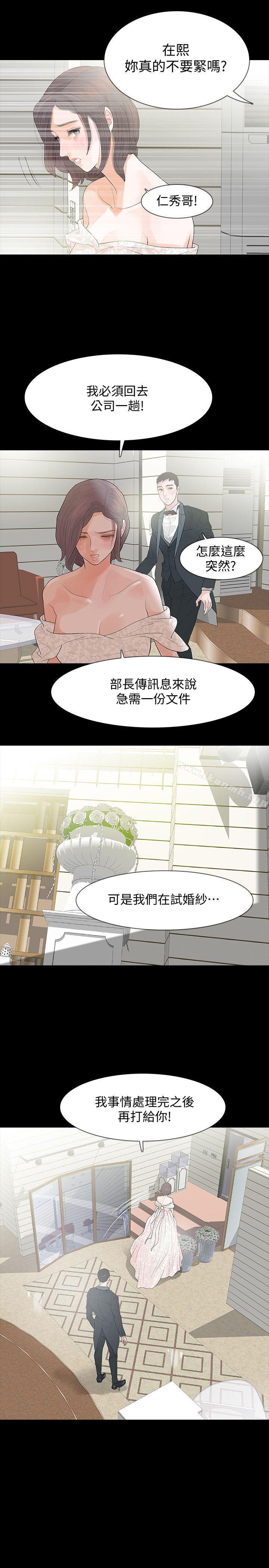 31P - Revenge（复仇无删减）