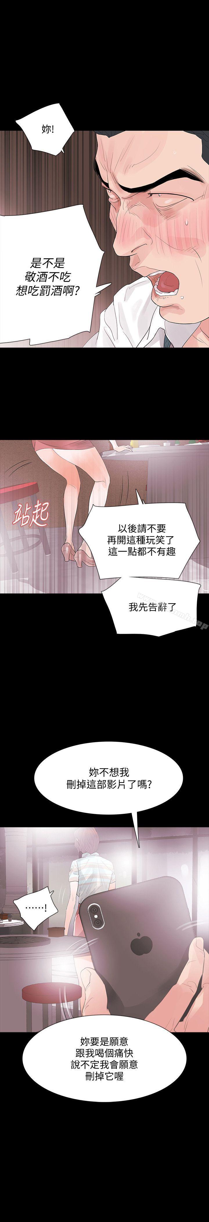 37P - Revenge（复仇无删减）
