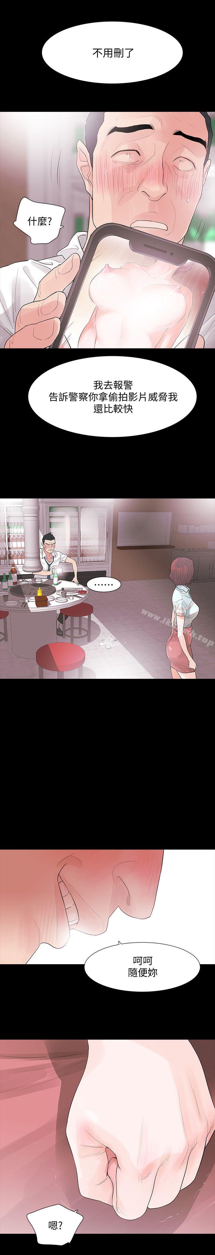 39P - Revenge（复仇无删减）