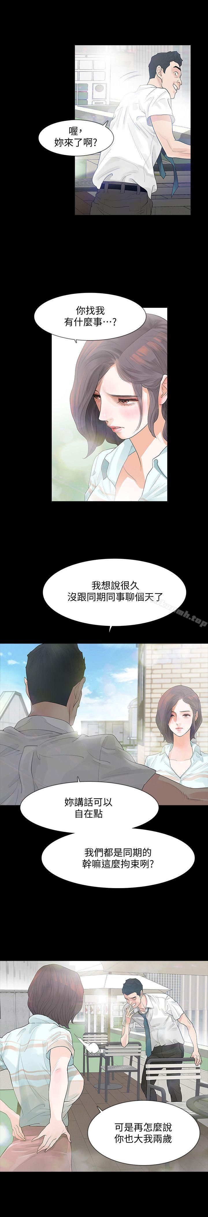 7P - Revenge（复仇无删减）