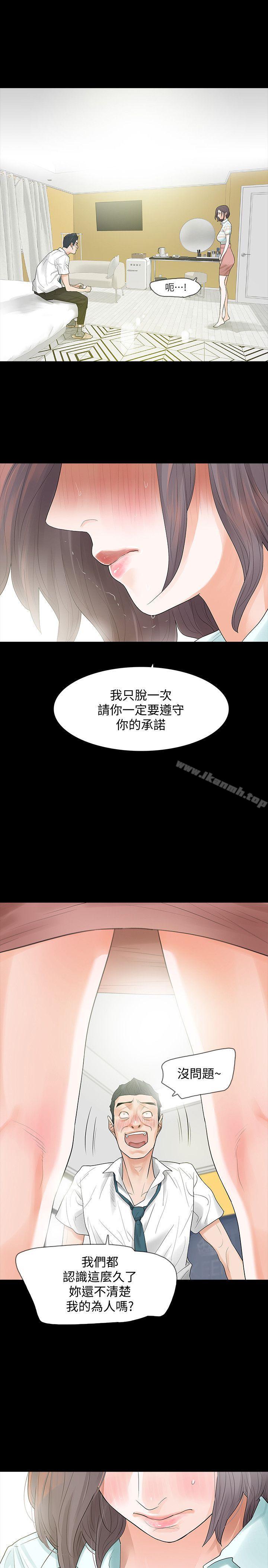 12P - Revenge（复仇无删减）
