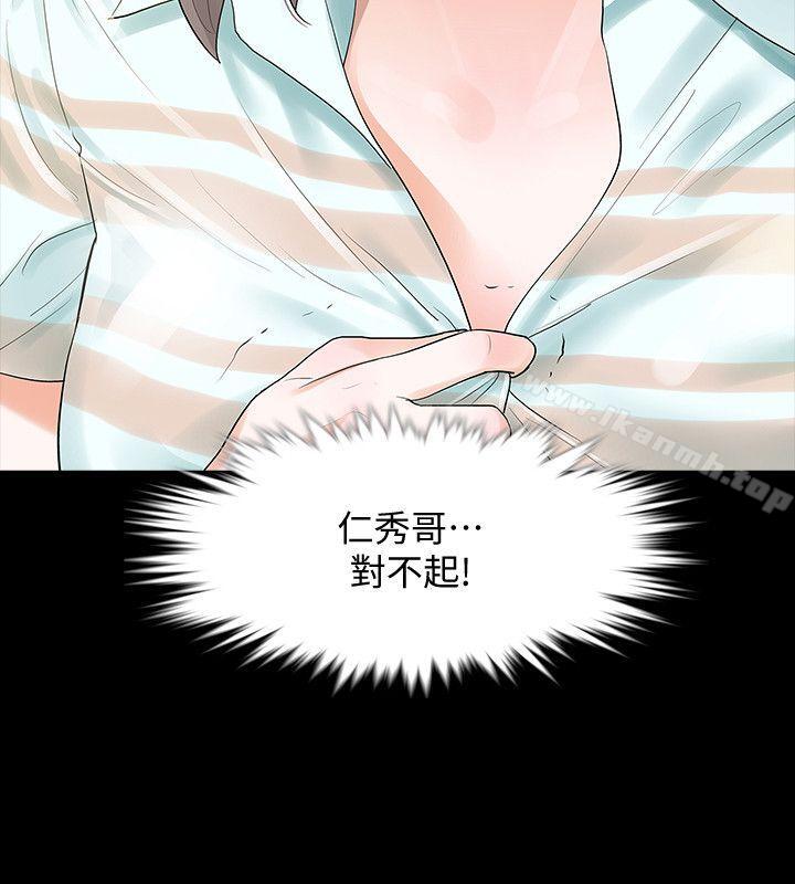 13P - Revenge（复仇无删减）