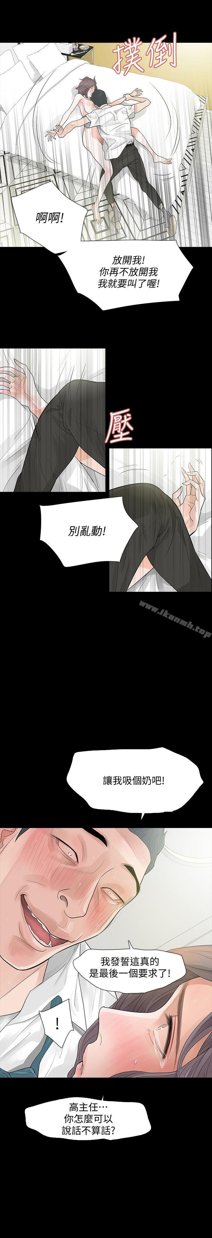 23P - Revenge（复仇无删减）