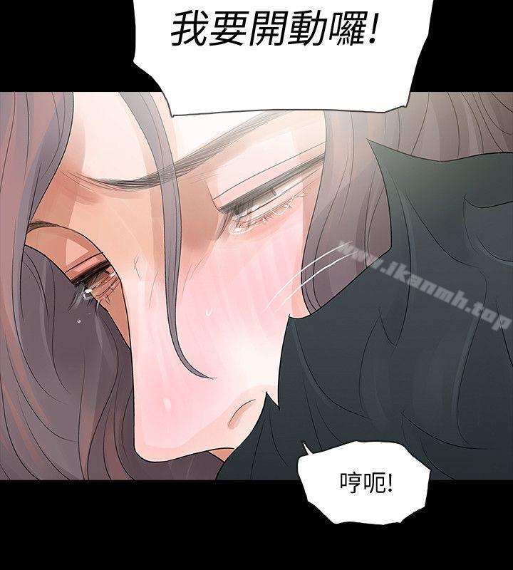 26P - Revenge（复仇无删减）