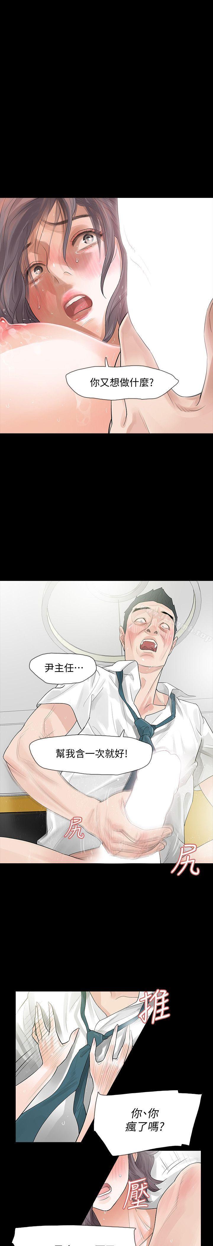 31P - Revenge（复仇无删减）