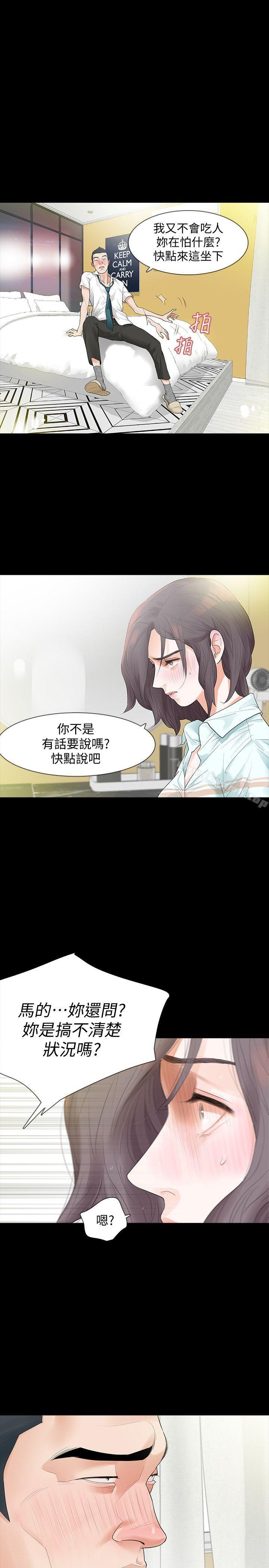 6P - Revenge（复仇无删减）
