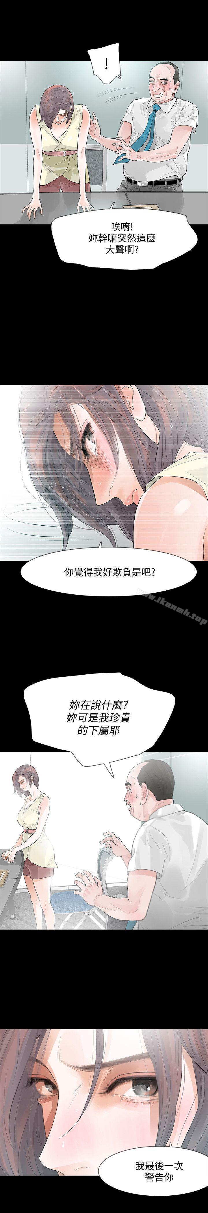 23P - Revenge（复仇无删减）