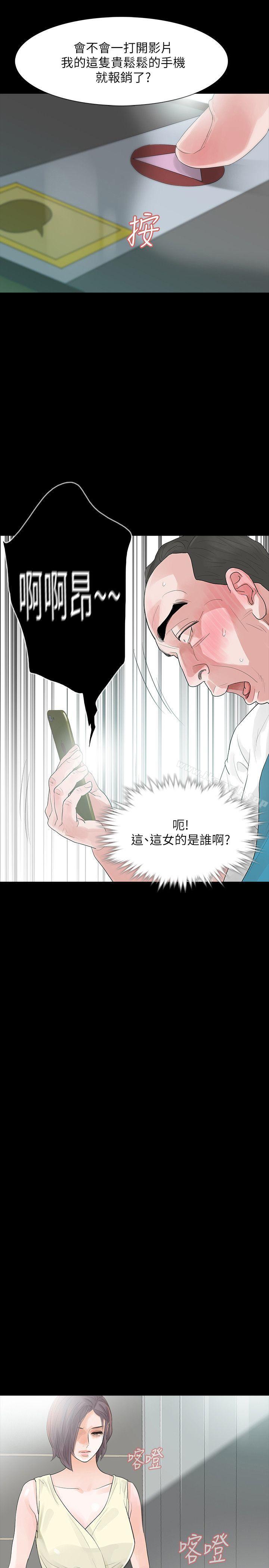 29P - Revenge（复仇无删减）