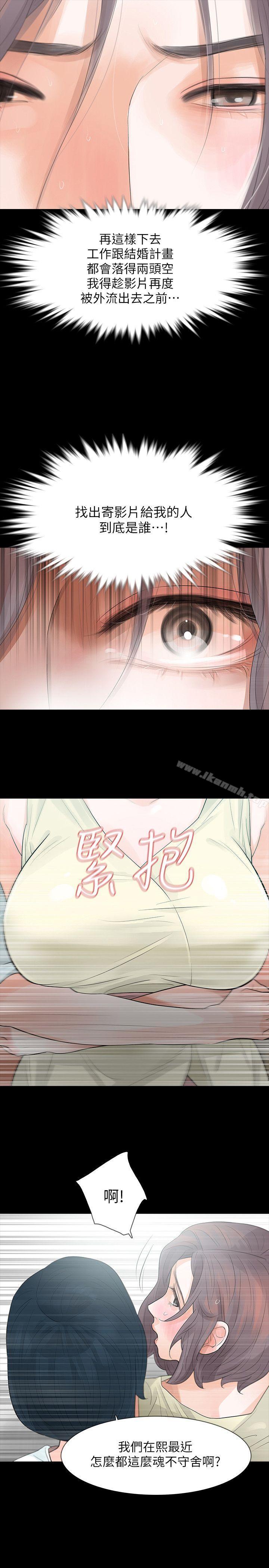 31P - Revenge（复仇无删减）