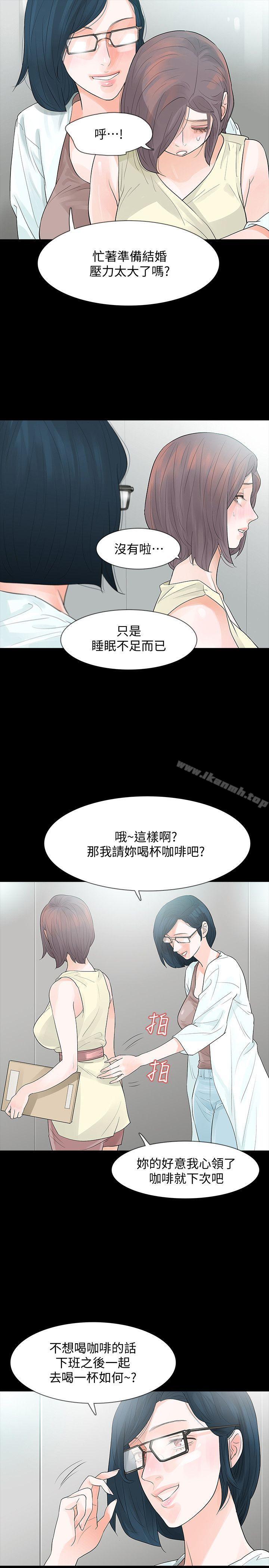 33P - Revenge（复仇无删减）