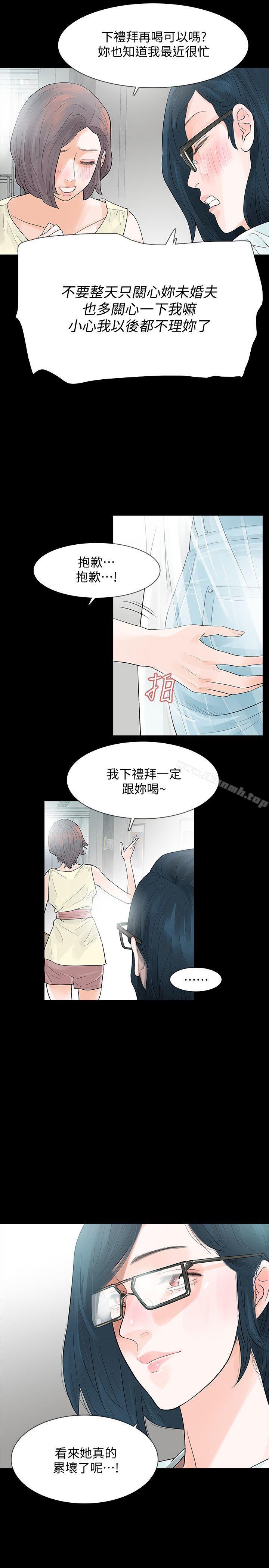 35P - Revenge（复仇无删减）