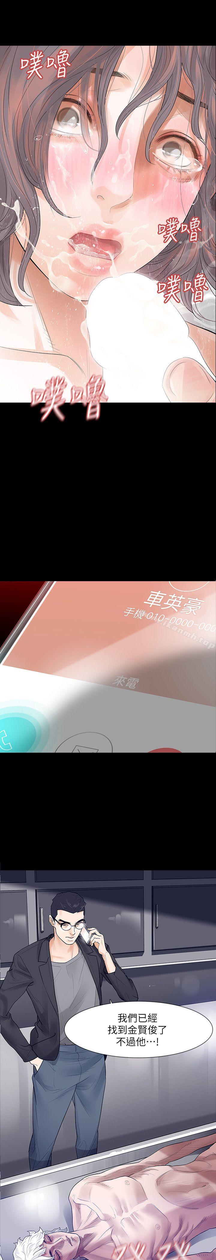 3P - Revenge（复仇无删减）