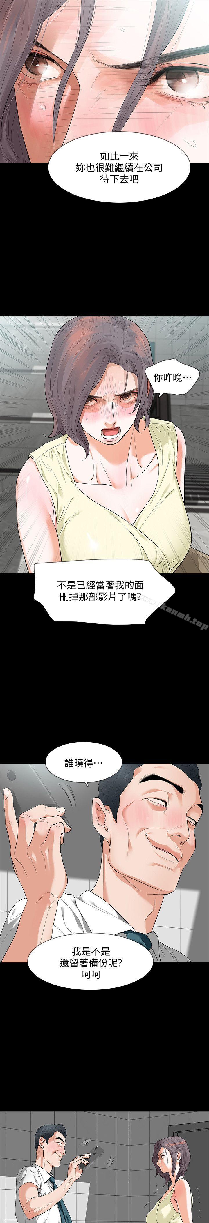 10P - Revenge（复仇无删减）