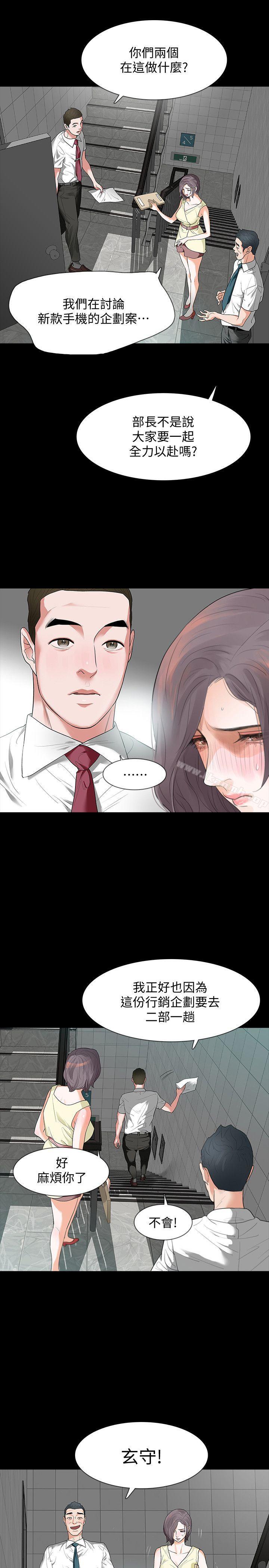 14P - Revenge（复仇无删减）