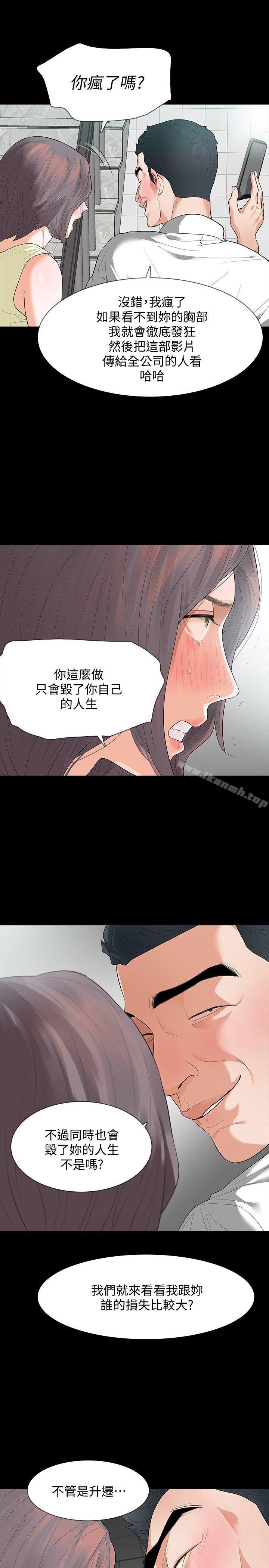 20P - Revenge（复仇无删减）