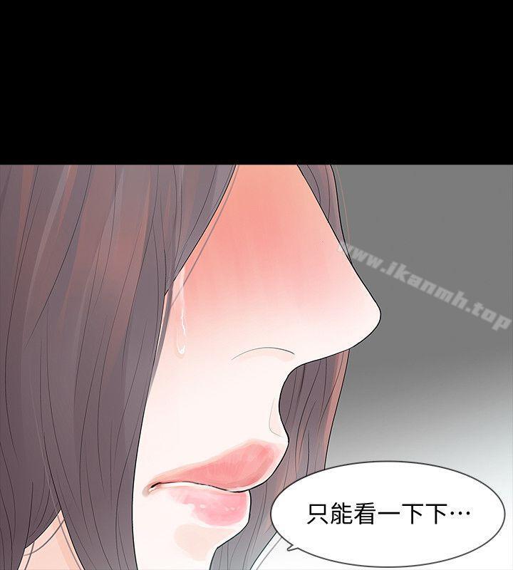 25P - Revenge（复仇无删减）