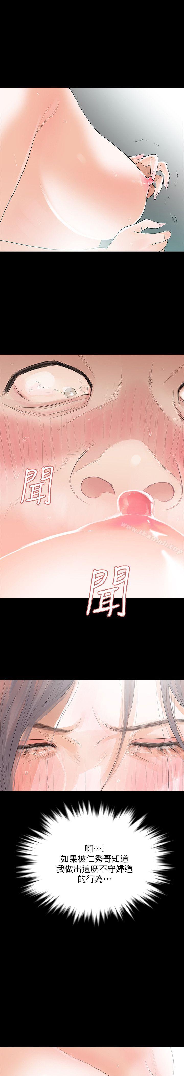 32P - Revenge（复仇无删减）