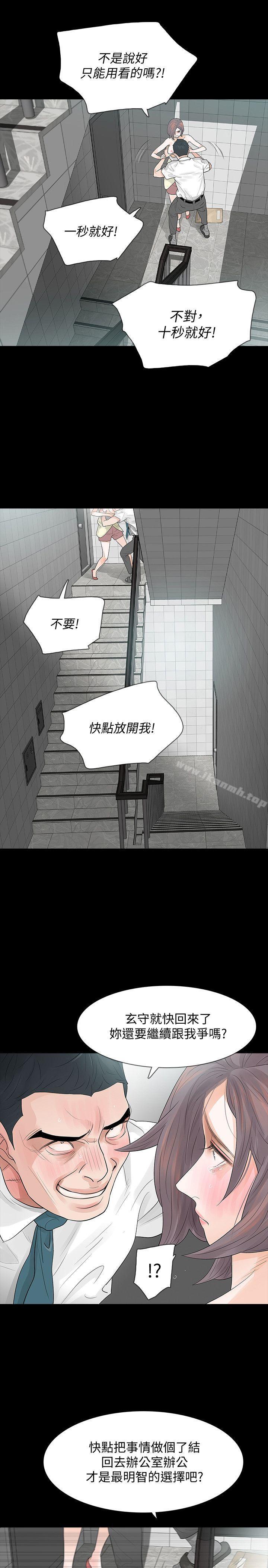 34P - Revenge（复仇无删减）