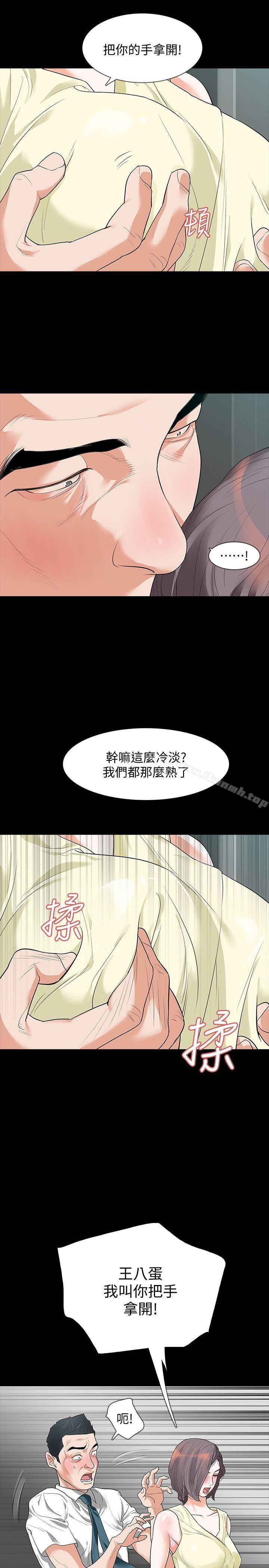 6P - Revenge（复仇无删减）