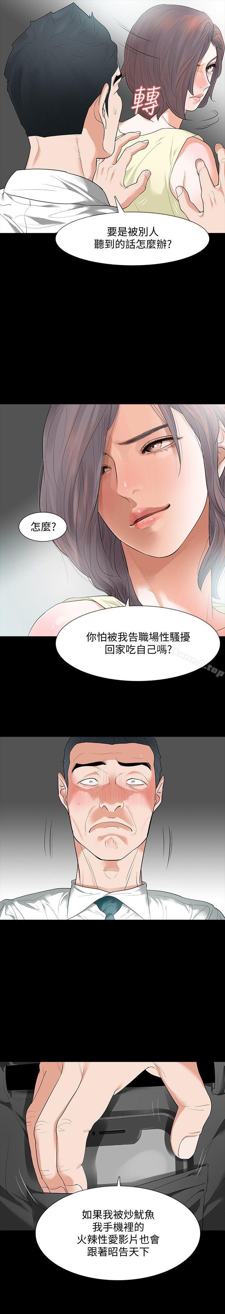 8P - Revenge（复仇无删减）