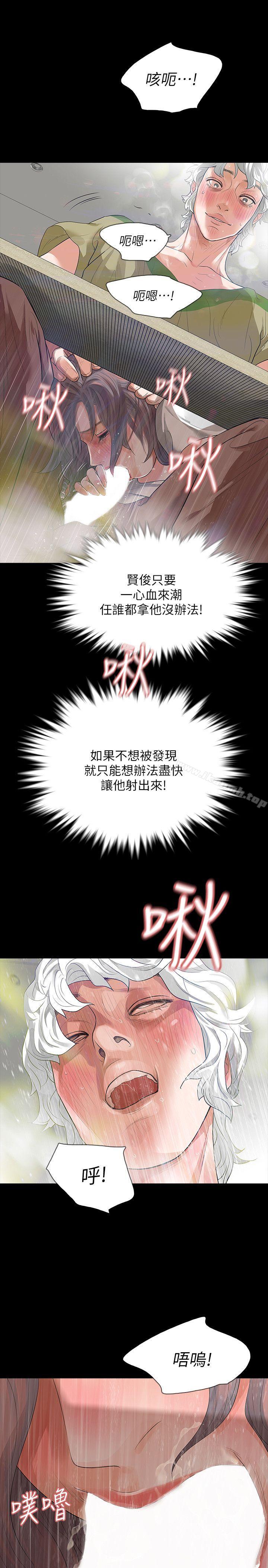 30P - Revenge（复仇无删减）