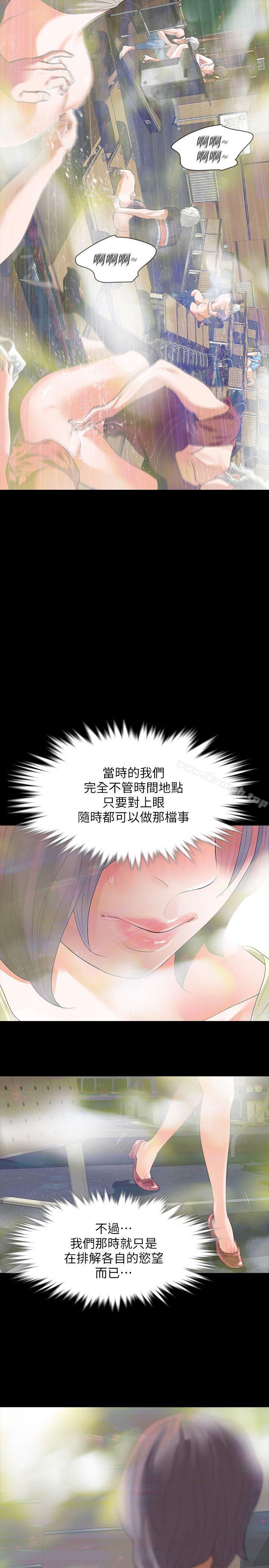 38P - Revenge（复仇无删减）