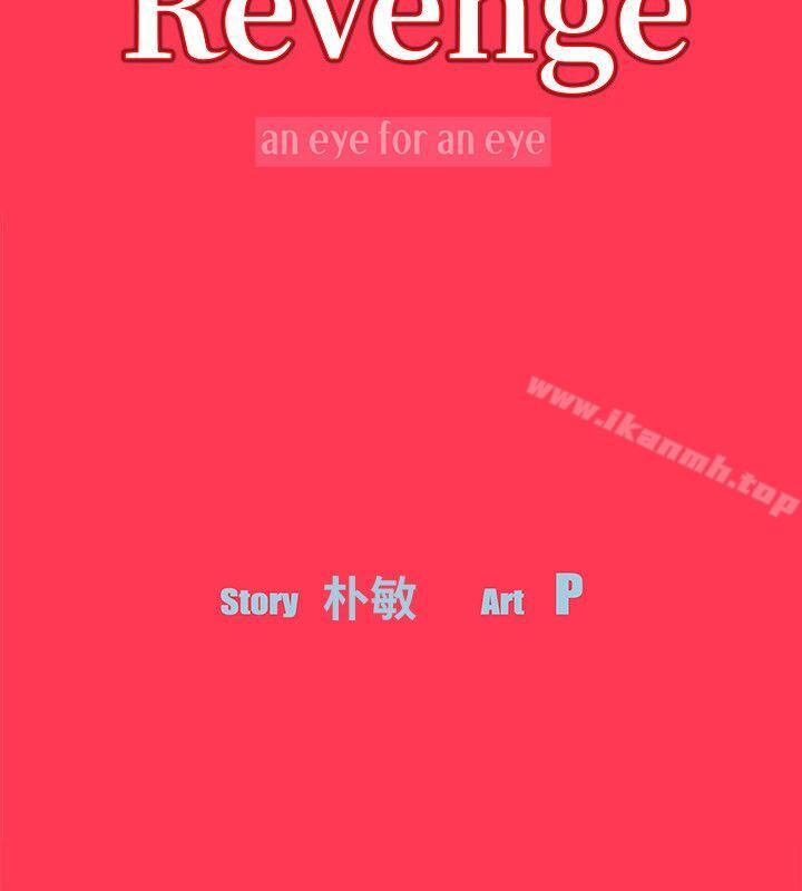 3P - Revenge（复仇无删减）