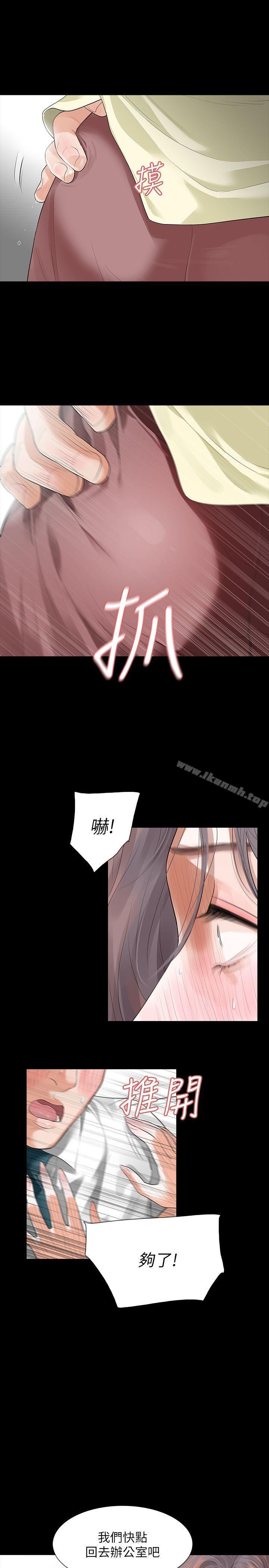 8P - Revenge（复仇无删减）