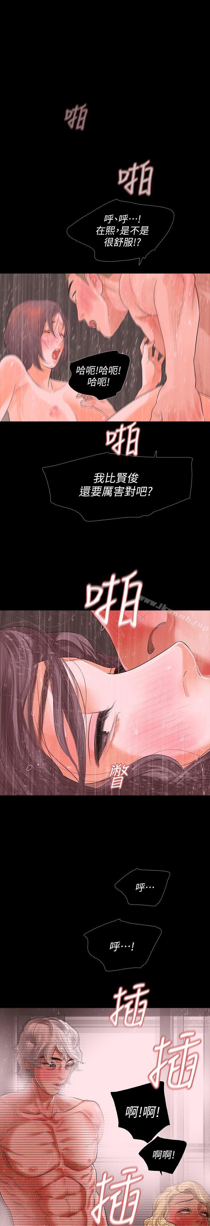 11P - Revenge（复仇无删减）