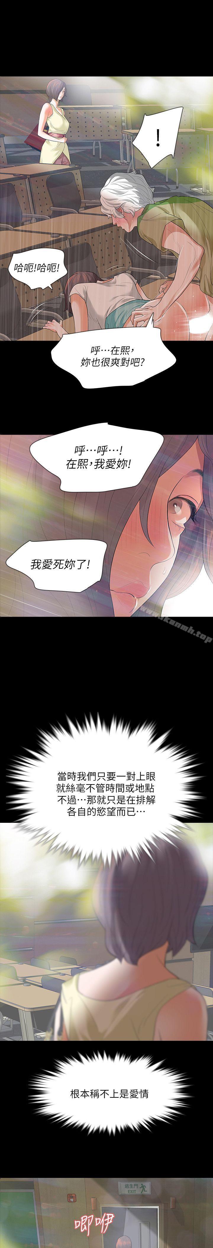 1P - Revenge（复仇无删减）