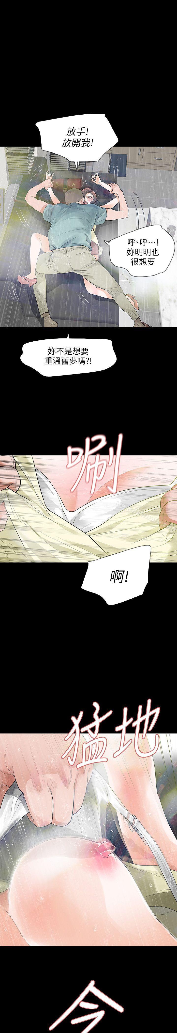 23P - Revenge（复仇无删减）
