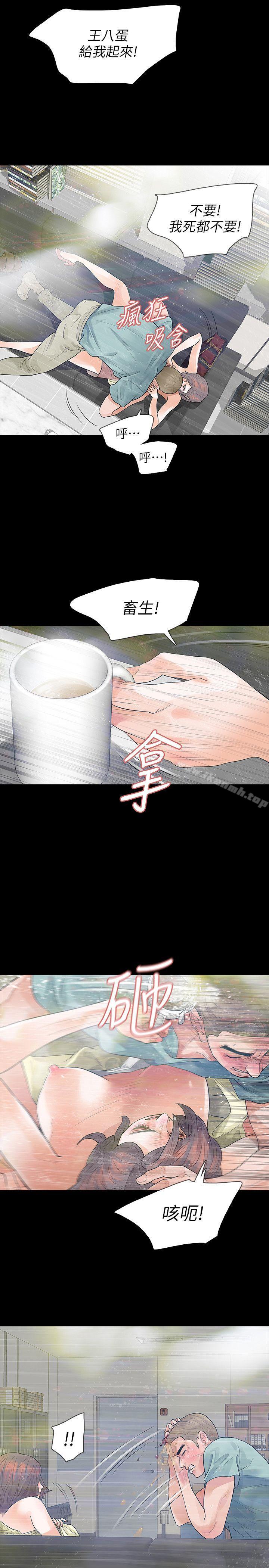 25P - Revenge（复仇无删减）