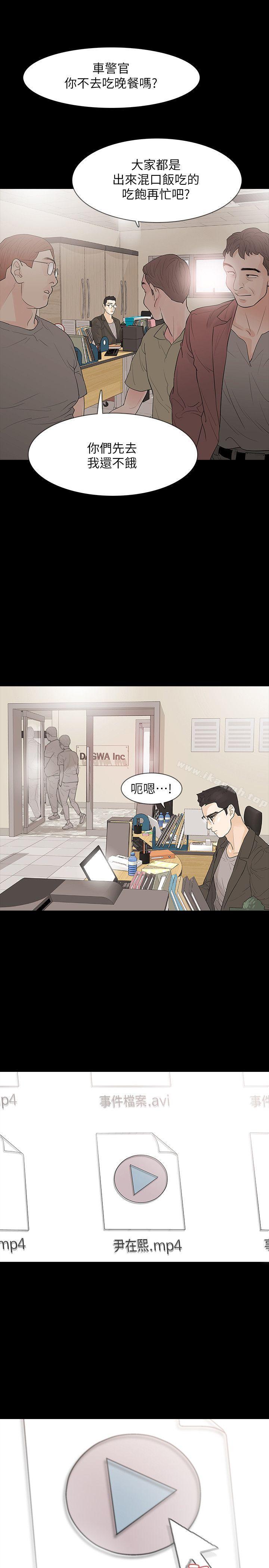29P - Revenge（复仇无删减）