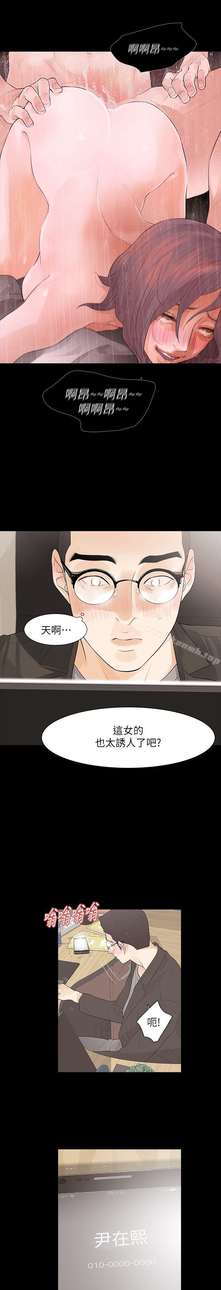 31P - Revenge（复仇无删减）