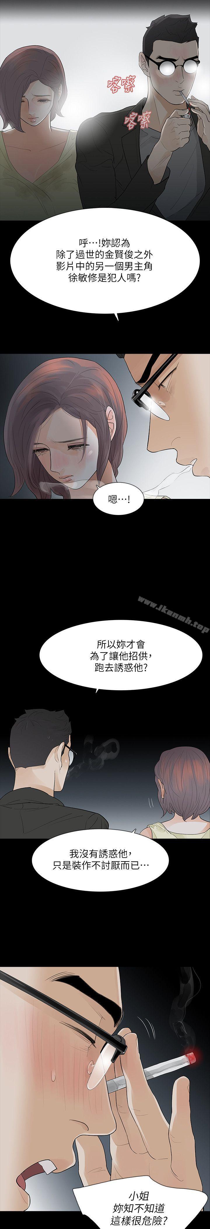 35P - Revenge（复仇无删减）